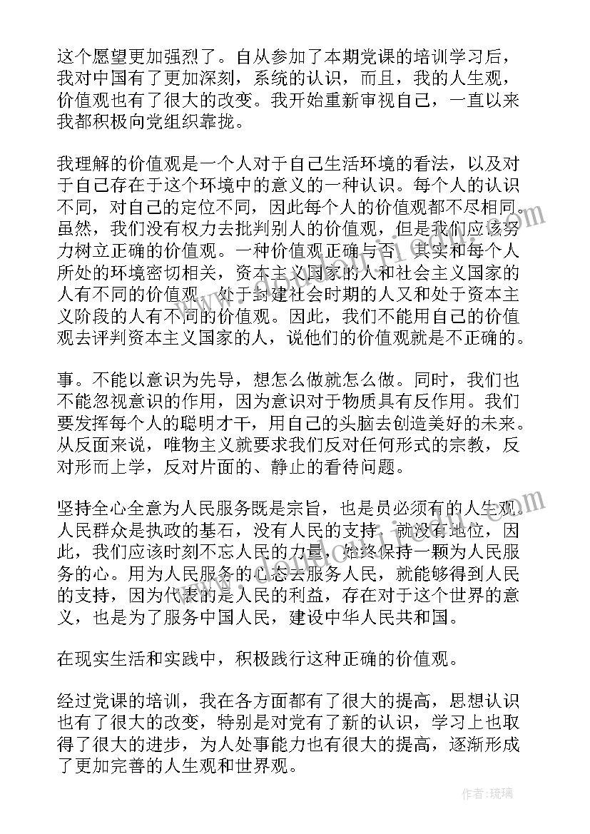 最新大学生一个月暑假思想汇报(优秀5篇)