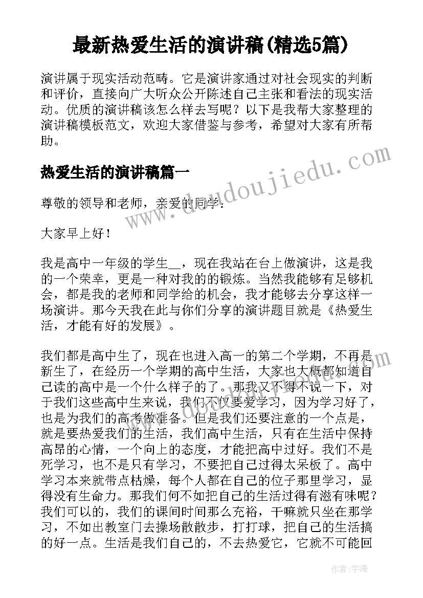 最新团支书团日活动总结报告(精选5篇)