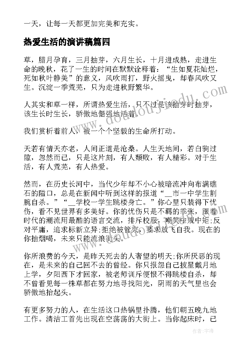 最新团支书团日活动总结报告(精选5篇)