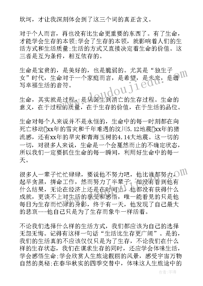 最新团支书团日活动总结报告(精选5篇)