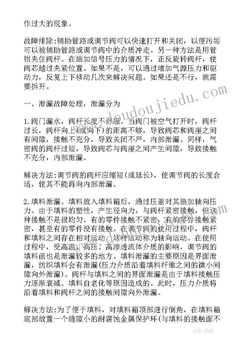 最新雕塑之美教案(优质5篇)