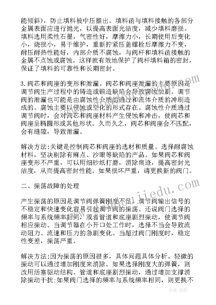 最新雕塑之美教案(优质5篇)