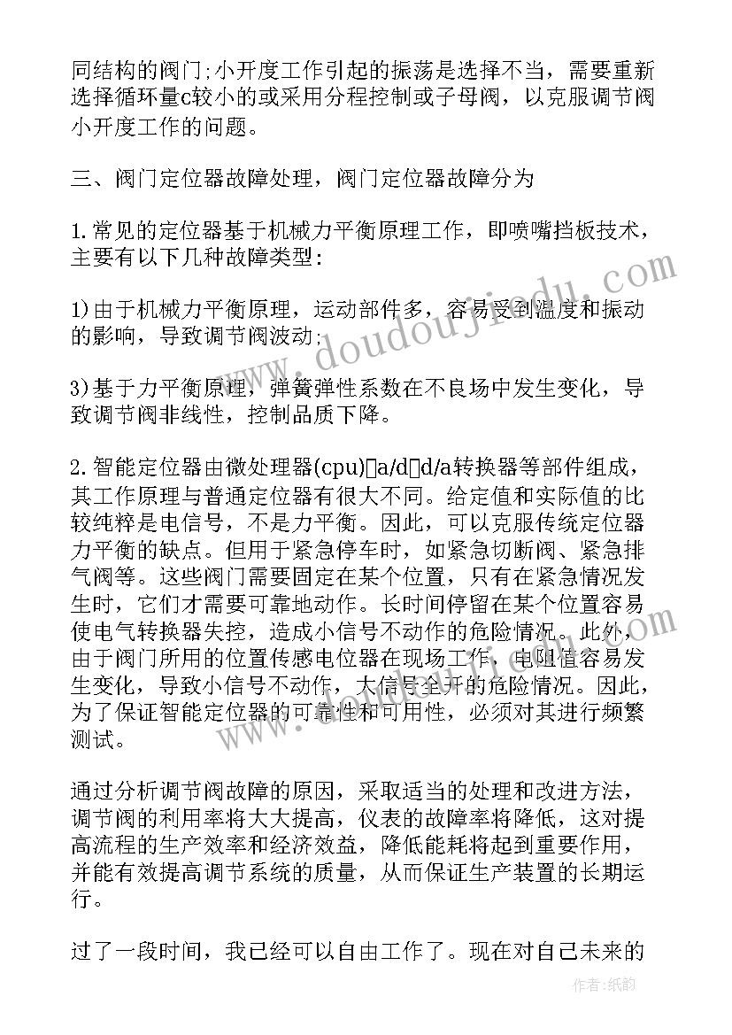 最新雕塑之美教案(优质5篇)