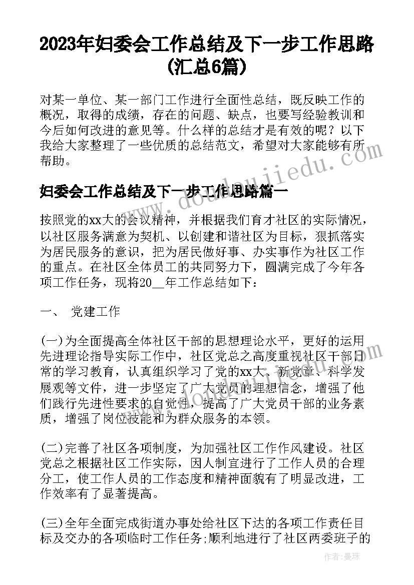 公司年会上讲话稿 公司年会上领导的讲话(大全5篇)