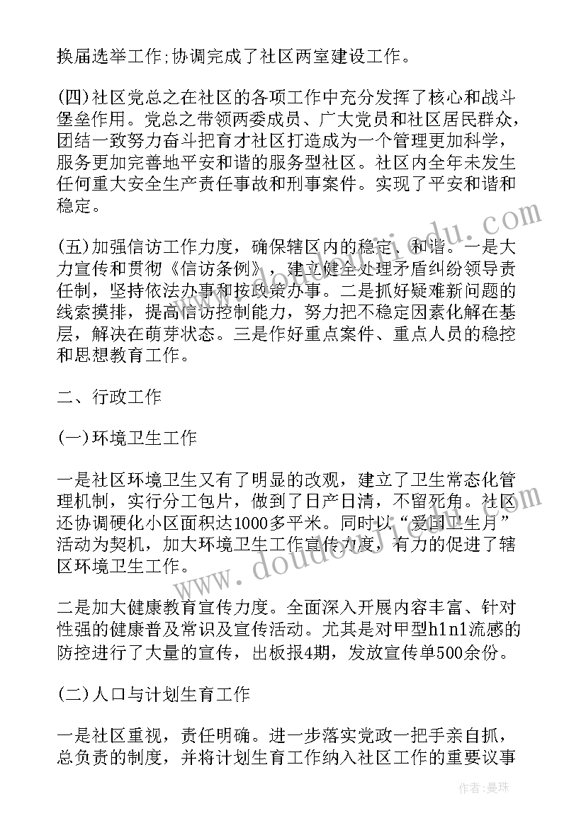 公司年会上讲话稿 公司年会上领导的讲话(大全5篇)