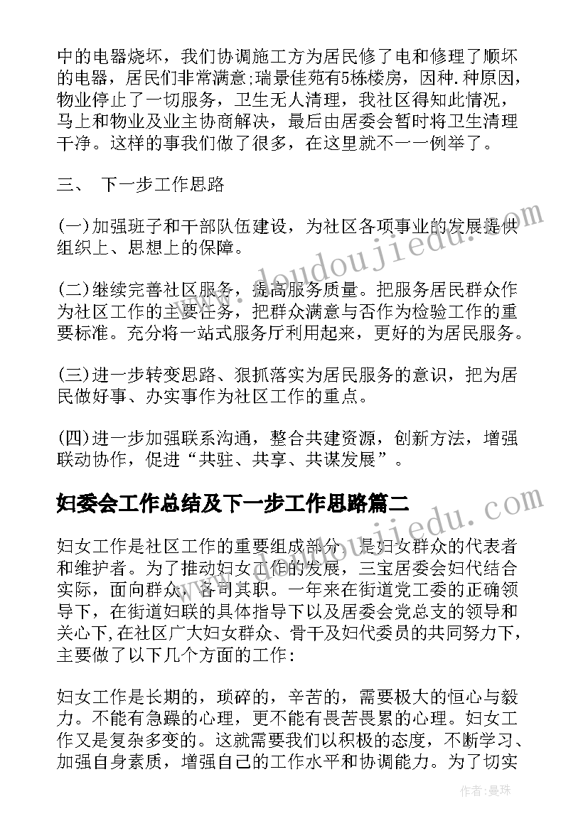 公司年会上讲话稿 公司年会上领导的讲话(大全5篇)