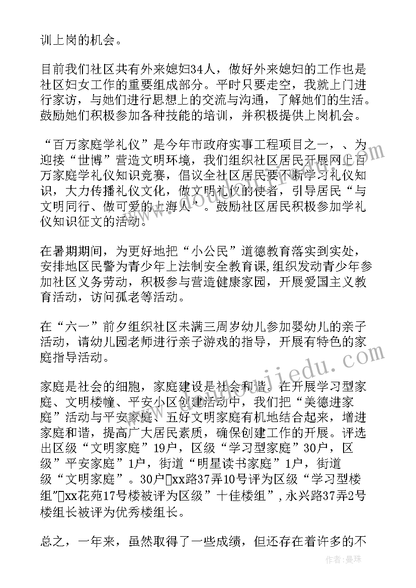 公司年会上讲话稿 公司年会上领导的讲话(大全5篇)