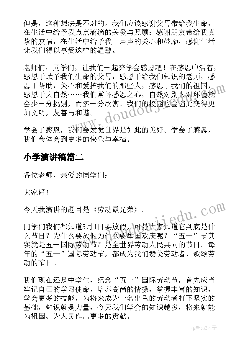 苏教版四年级美术 小学四年级美术教学反思(优质6篇)