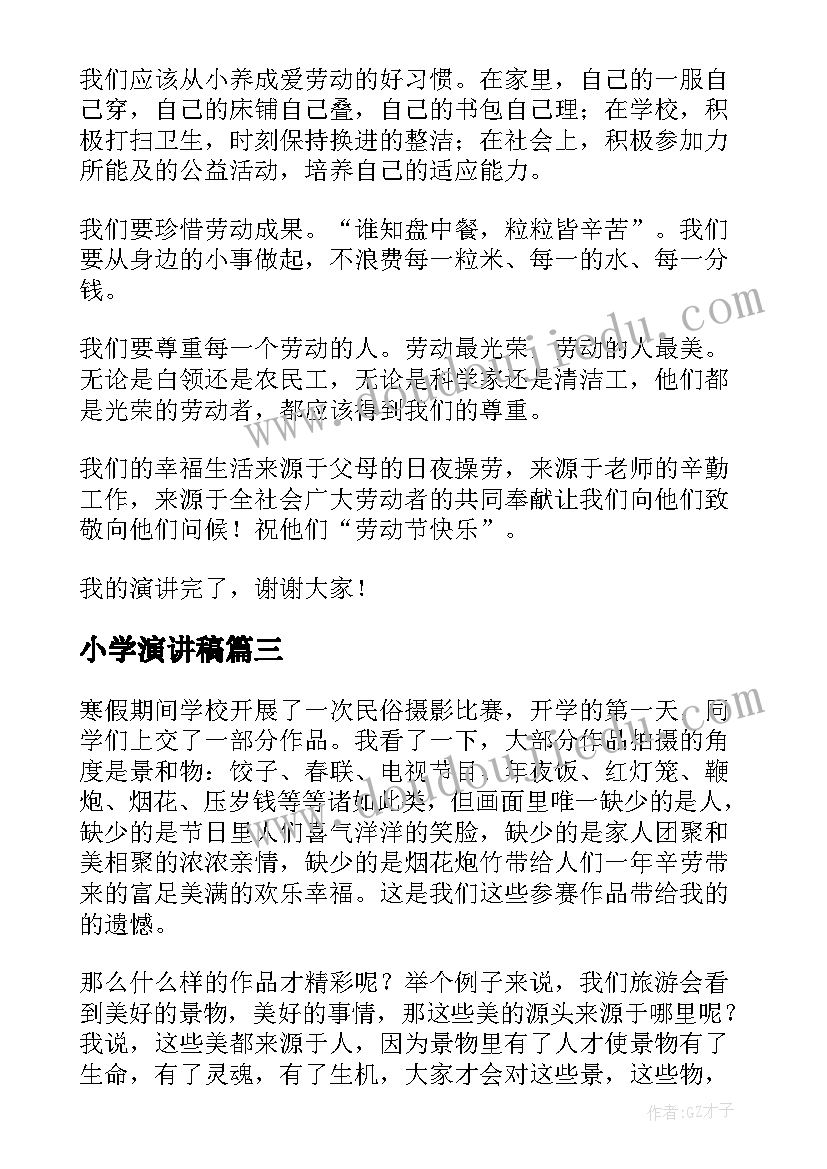 苏教版四年级美术 小学四年级美术教学反思(优质6篇)