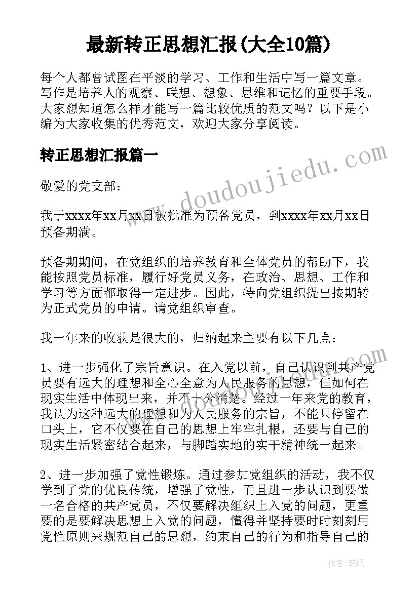 科学课植物的变化的教学反思 大班科学水的变化教学反思的(大全5篇)