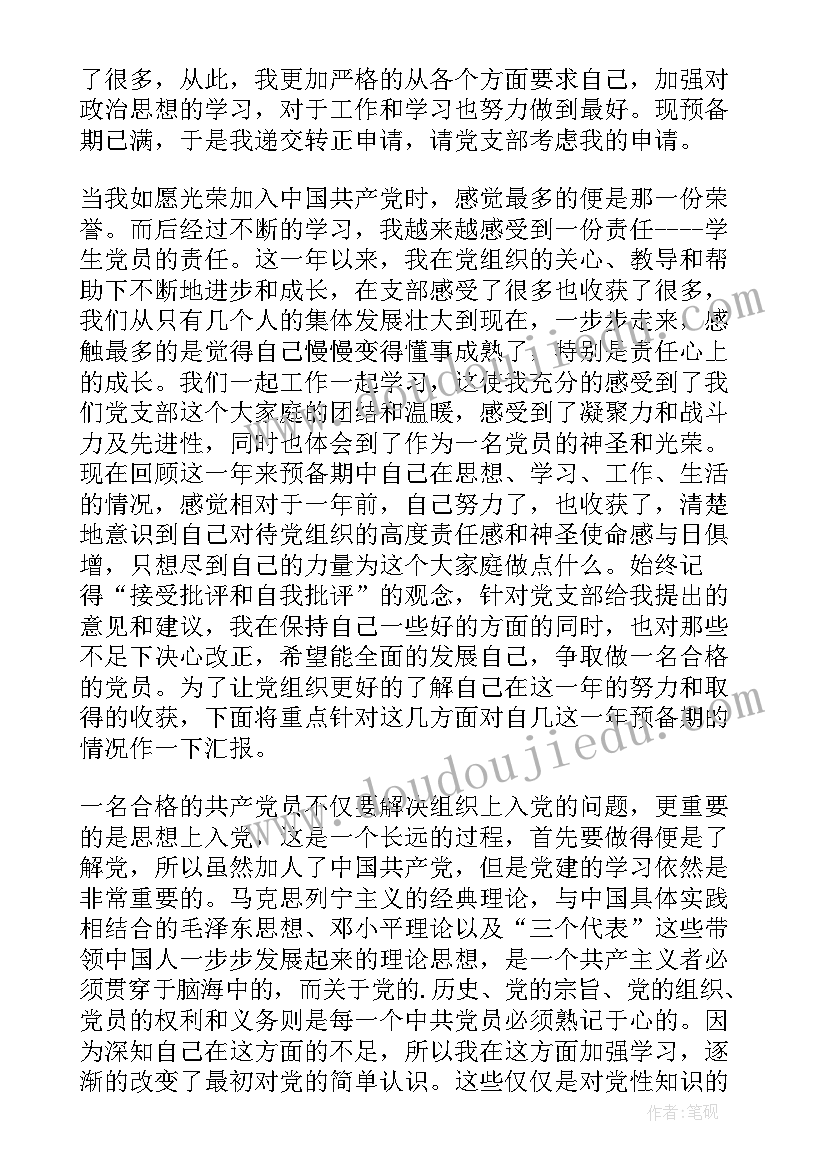 科学课植物的变化的教学反思 大班科学水的变化教学反思的(大全5篇)