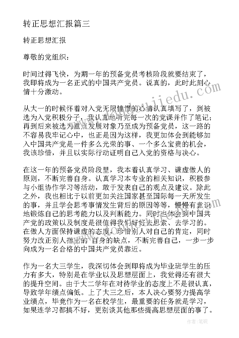 科学课植物的变化的教学反思 大班科学水的变化教学反思的(大全5篇)