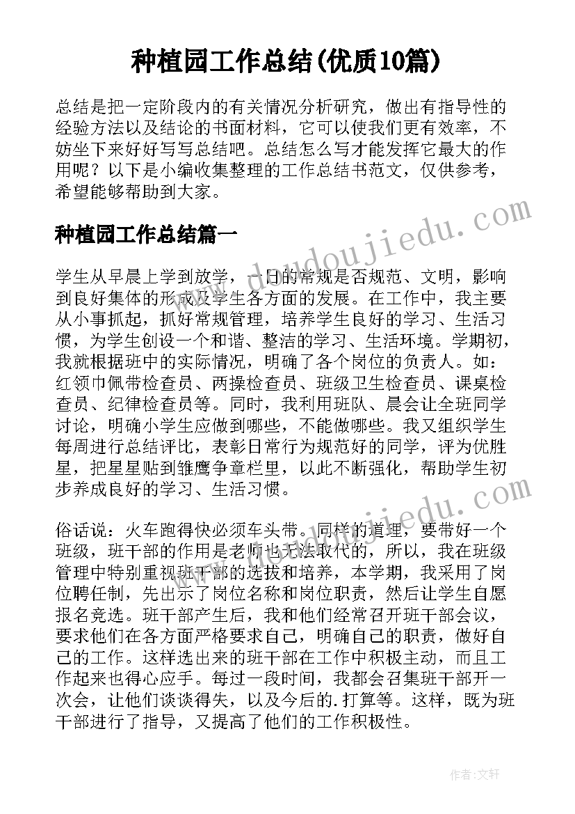 最新小班社会爱护公物教案反思 小班社会教案我会爱护图书教案及教学反思(优质5篇)