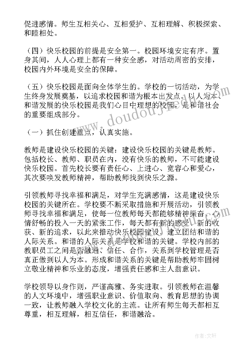 最新小班社会爱护公物教案反思 小班社会教案我会爱护图书教案及教学反思(优质5篇)