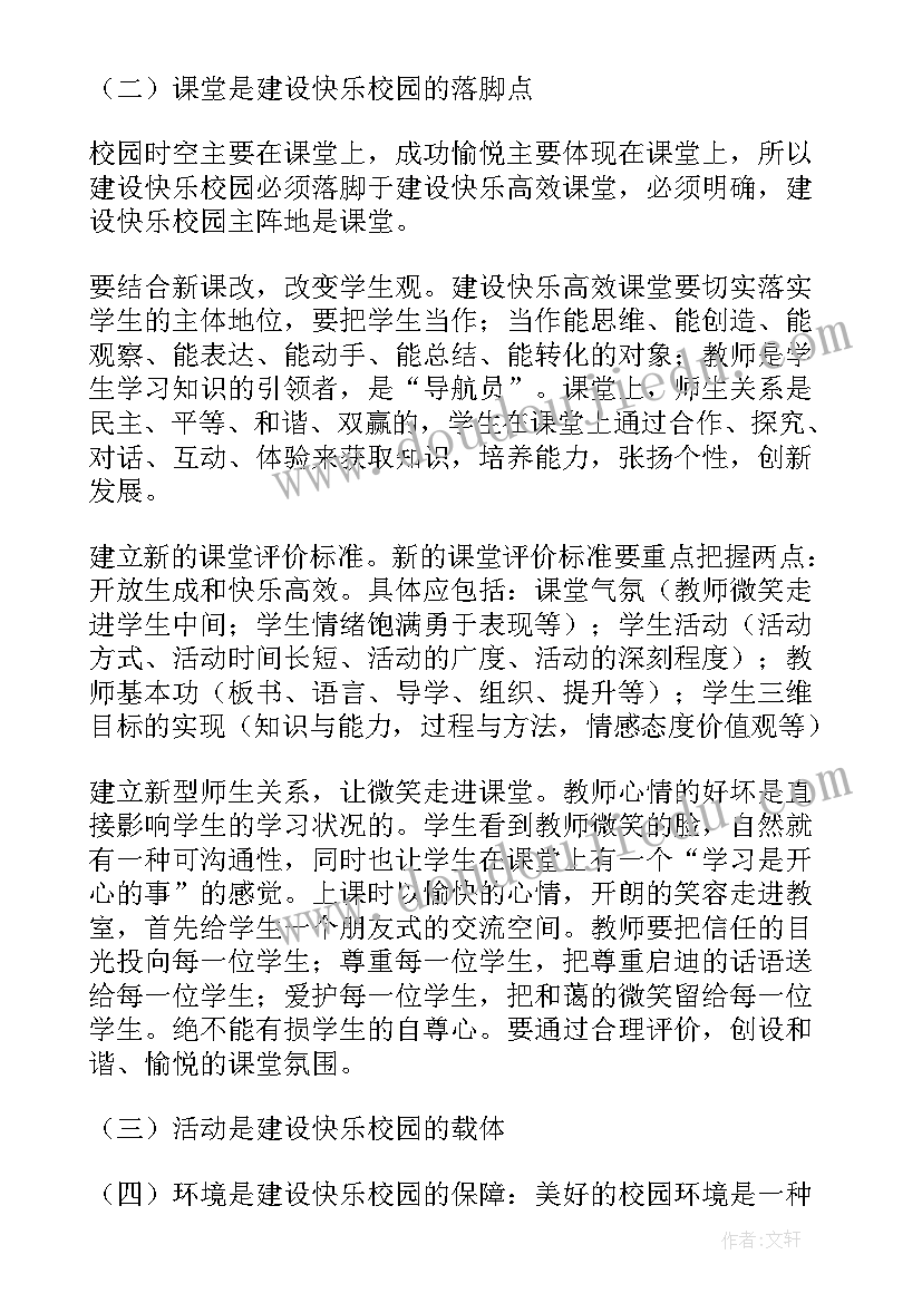 最新小班社会爱护公物教案反思 小班社会教案我会爱护图书教案及教学反思(优质5篇)