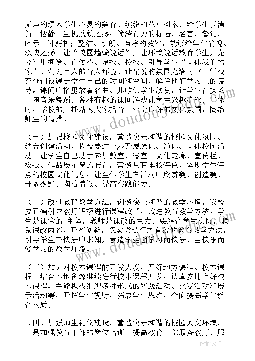 最新小班社会爱护公物教案反思 小班社会教案我会爱护图书教案及教学反思(优质5篇)