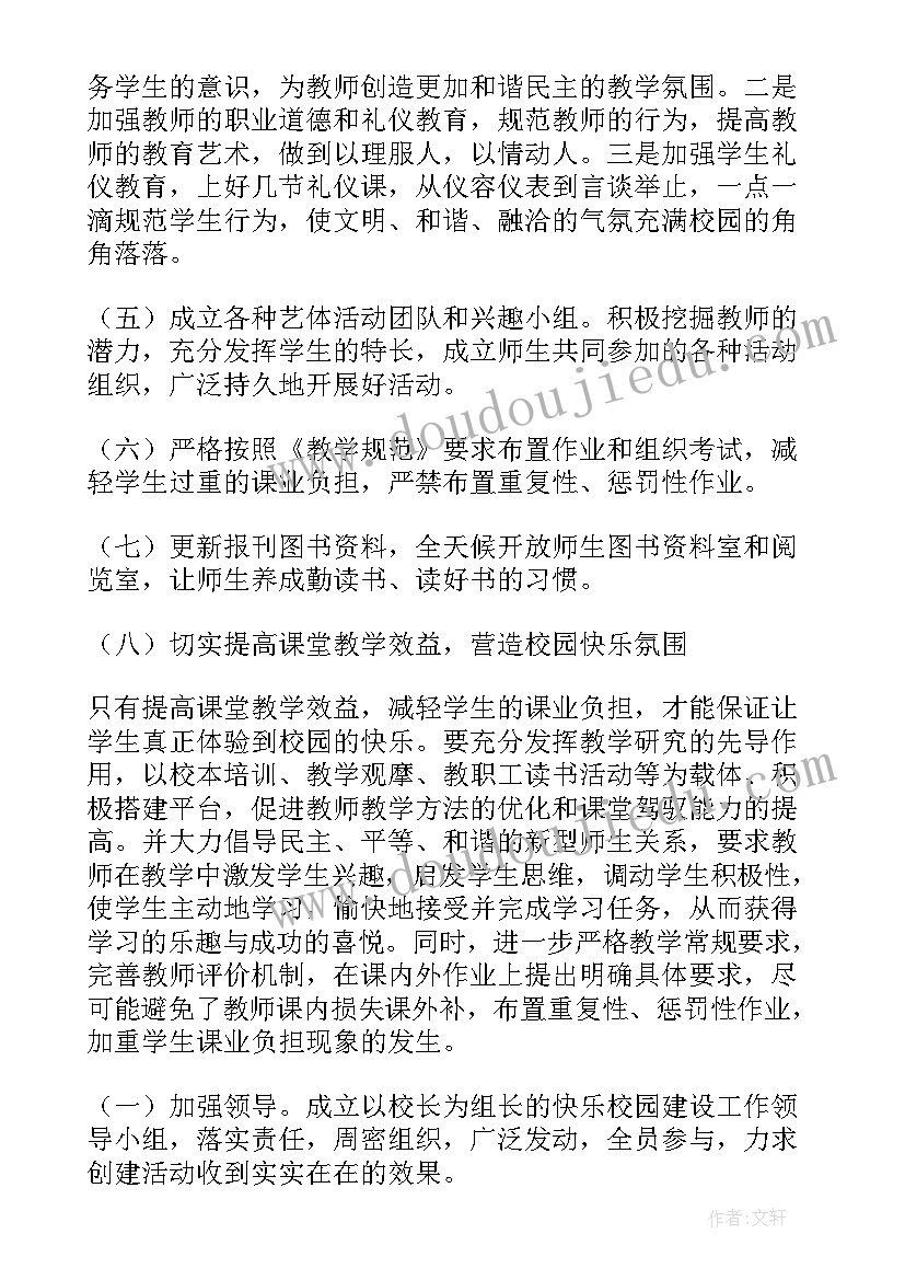 最新小班社会爱护公物教案反思 小班社会教案我会爱护图书教案及教学反思(优质5篇)