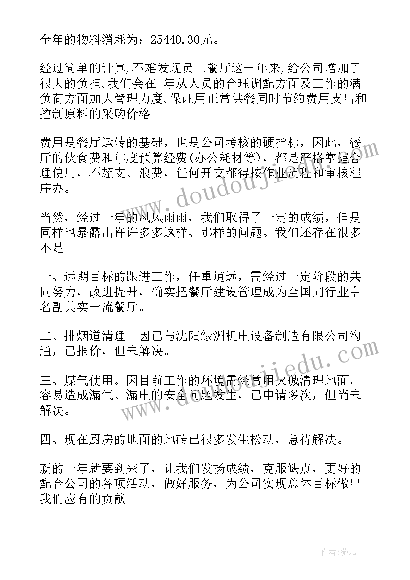 2023年餐厅轮岗心得体会总结(优秀6篇)