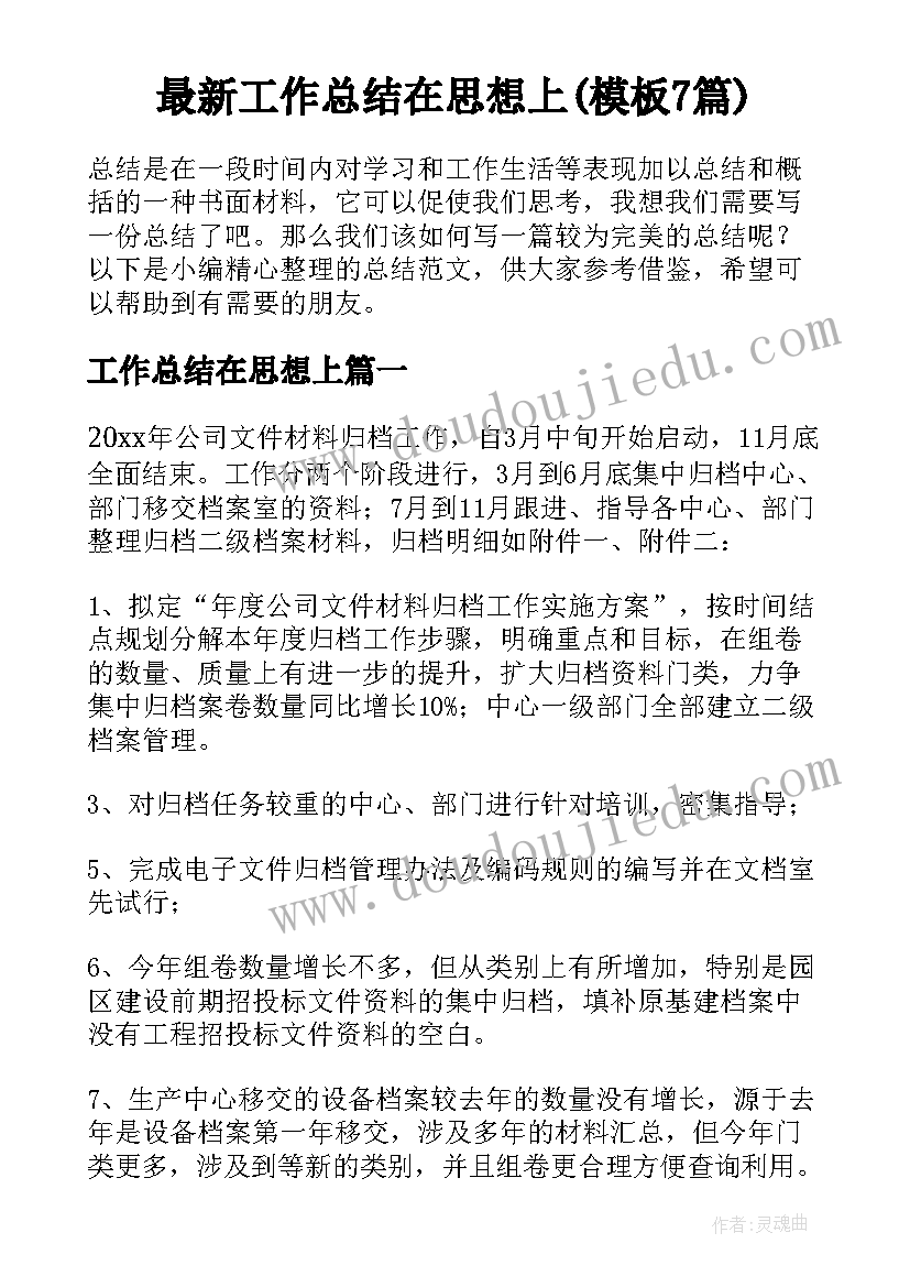 一年级数学重点辅导学生计划 一年级数学教学计划(模板9篇)