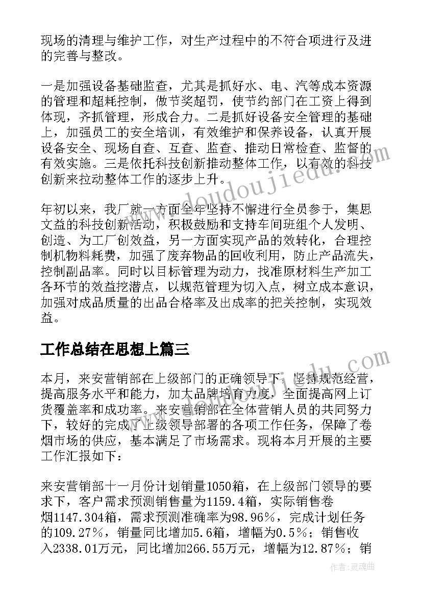 一年级数学重点辅导学生计划 一年级数学教学计划(模板9篇)