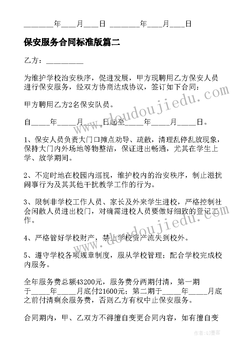 2023年中班小猴玩杂技教学反思总结 中班健康教案及教学反思小猴运桃(优秀5篇)