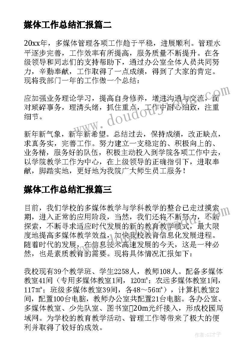 大班科学认识萝卜教案(通用9篇)