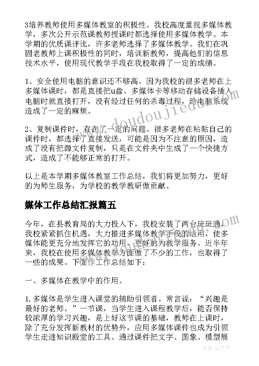 大班科学认识萝卜教案(通用9篇)