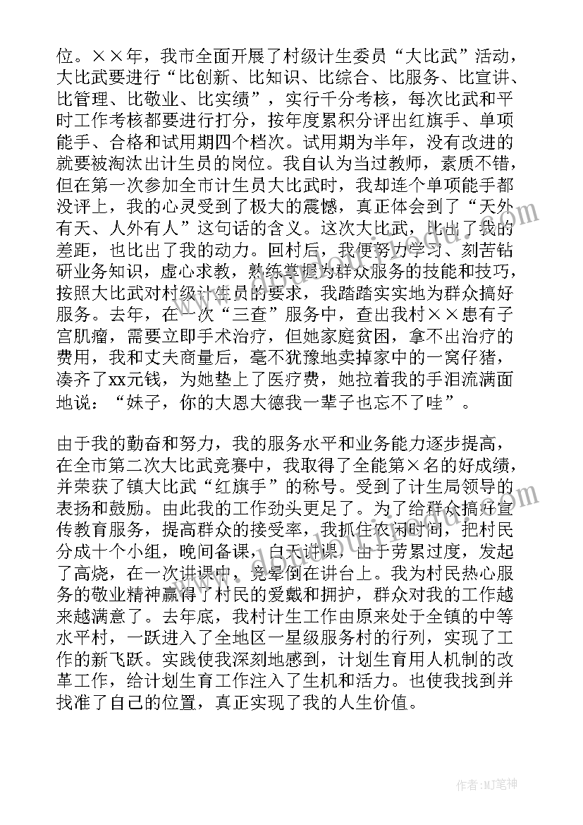 小学数学教师个人成长规划(优质5篇)