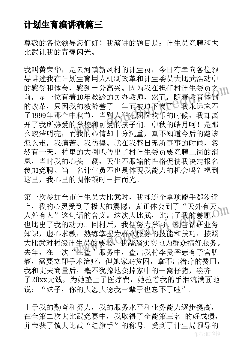 小学数学教师个人成长规划(优质5篇)