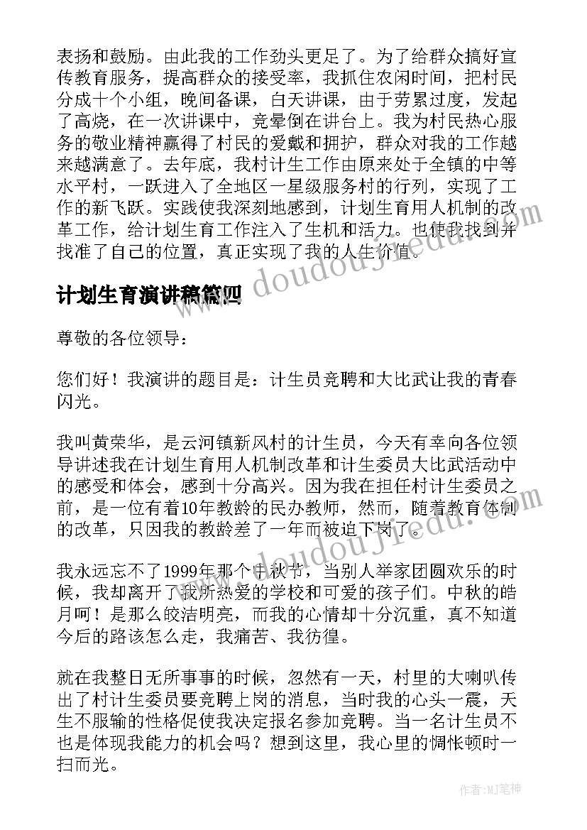 小学数学教师个人成长规划(优质5篇)