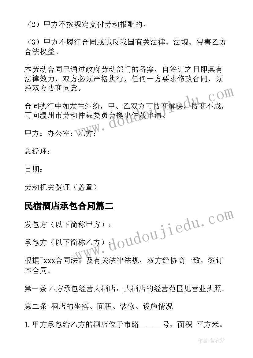 最新幼儿园亲子活动美篇文字 幼儿园亲子活动方案(优秀10篇)