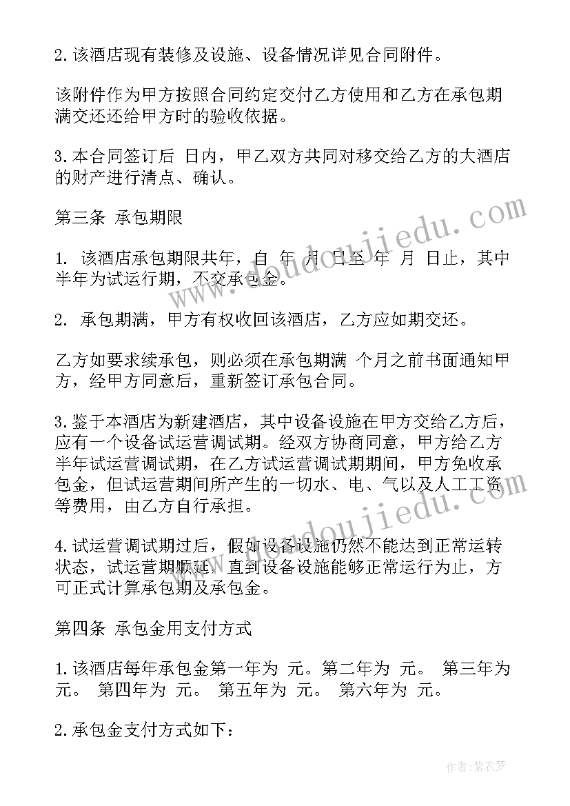 最新幼儿园亲子活动美篇文字 幼儿园亲子活动方案(优秀10篇)