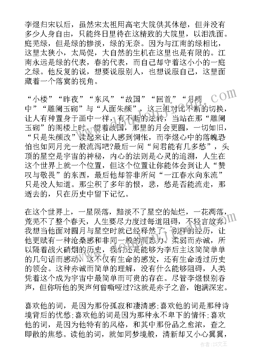 最新中班音乐小矮人和大巨人教案(大全5篇)