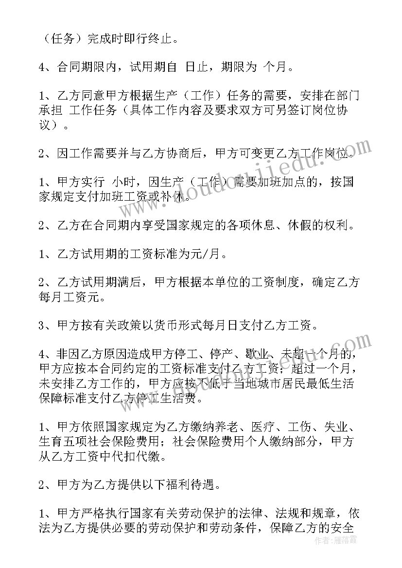 品诺餐饮培训合同下载 餐饮店技能培训合同(精选5篇)