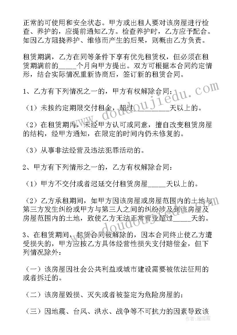 2023年简洁著作版权转让协议(实用5篇)