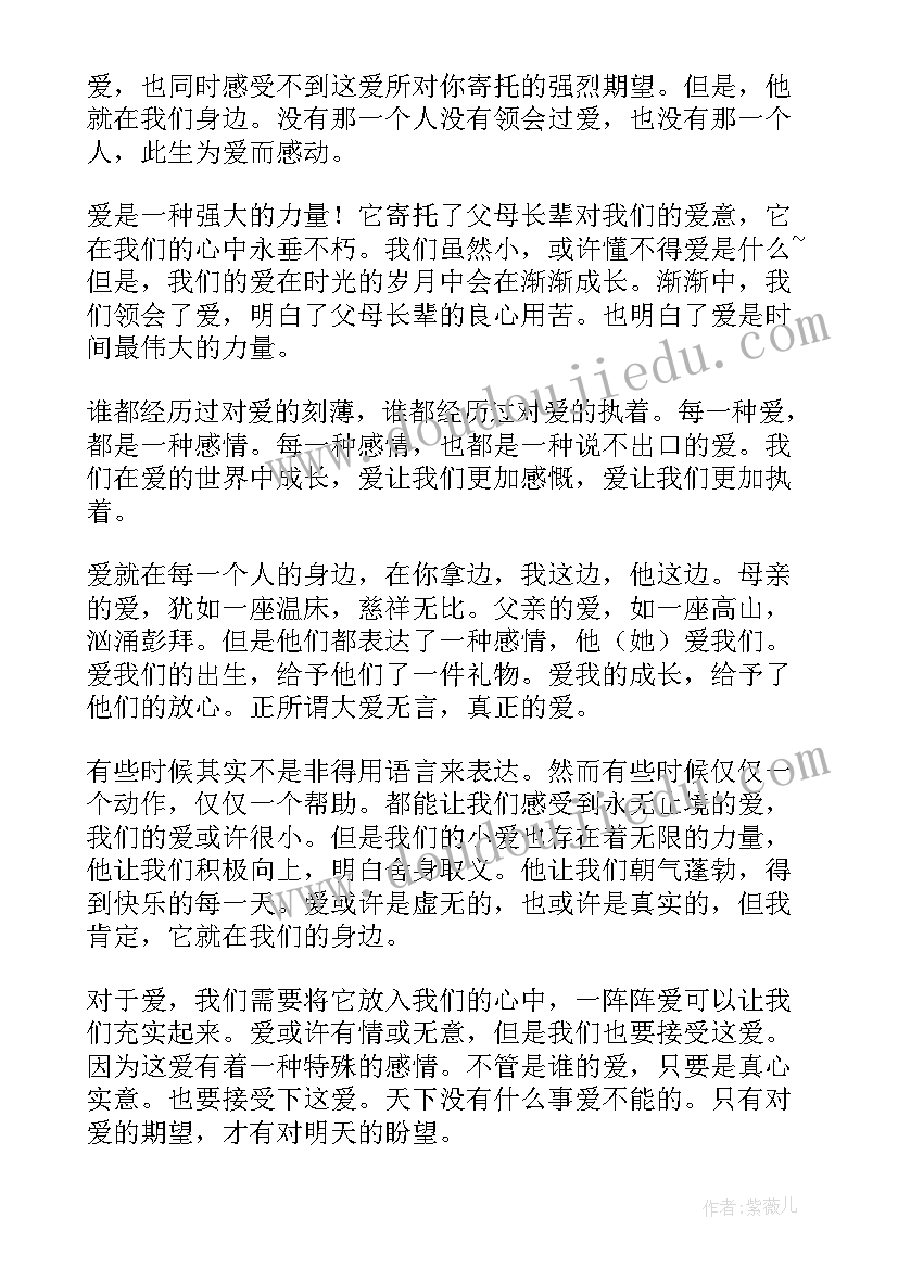 身边人身边事演讲(精选9篇)