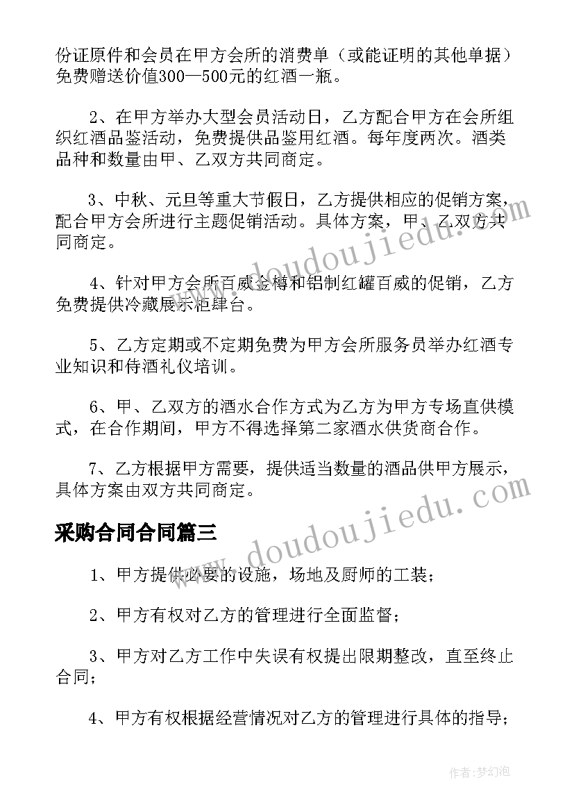 最新我的一天教学反思大班(模板7篇)