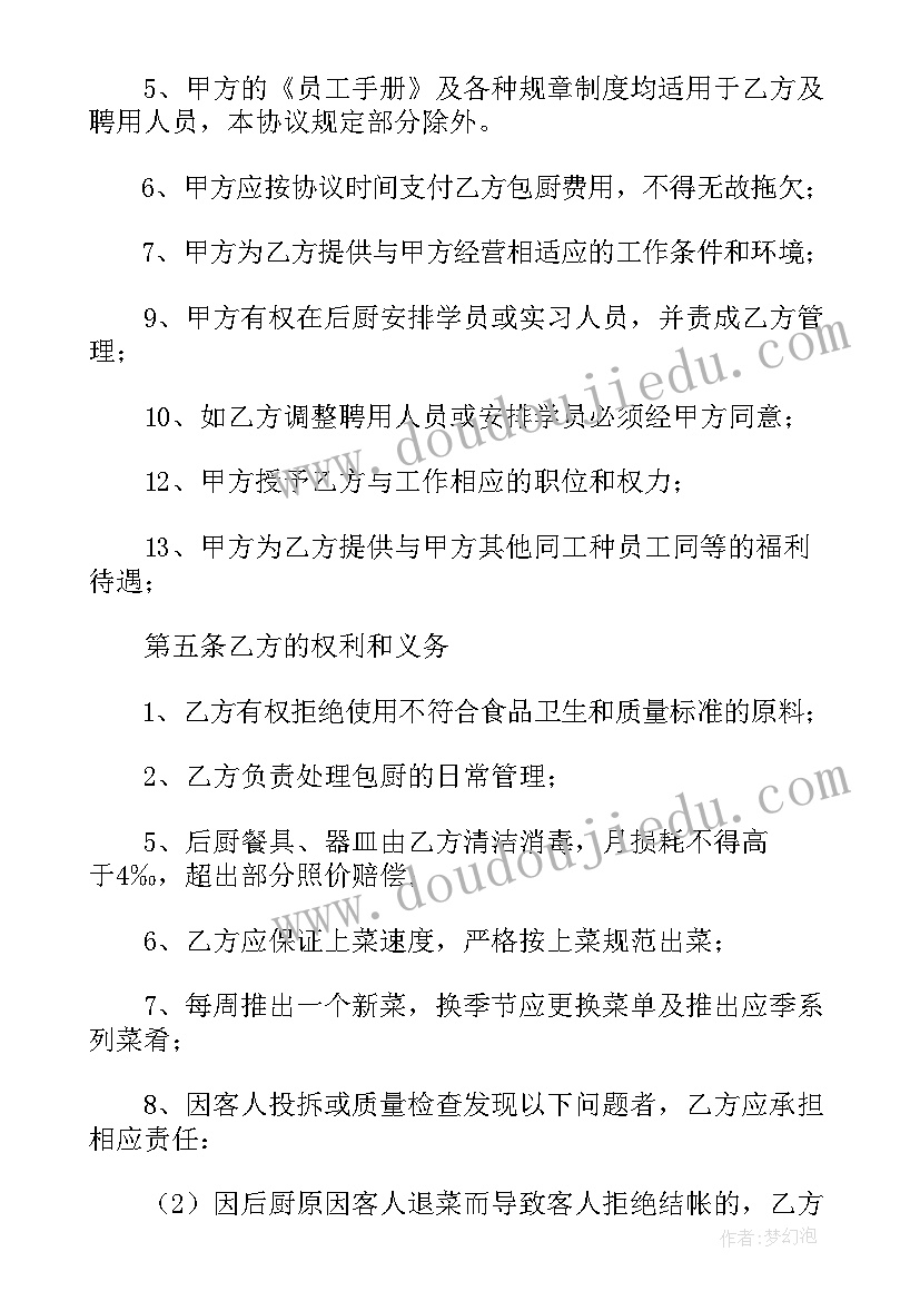 最新我的一天教学反思大班(模板7篇)