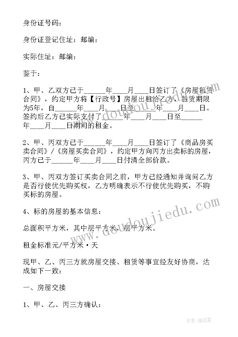 2023年个人二手车出售合同(优质5篇)