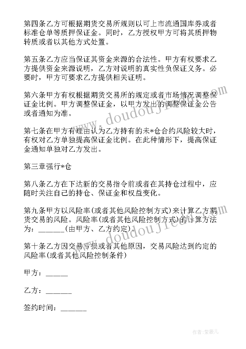 最新保险经纪业务合作协议 保险经纪人与客户合同实用(通用5篇)