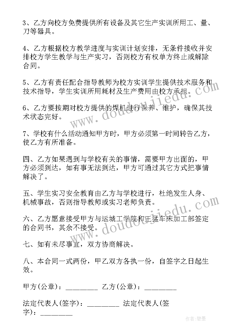 最新机器设备合作合同 机器设备租赁合同(通用5篇)