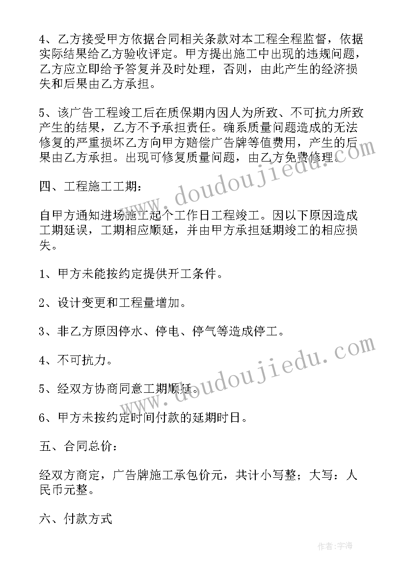 最新广告字制作合同(通用9篇)