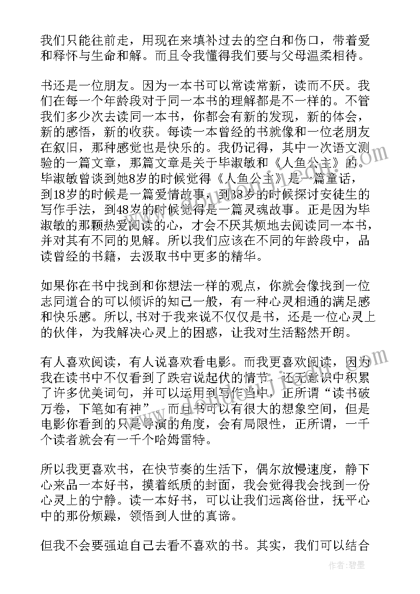 最新介绍自己学校的演讲稿(优秀5篇)