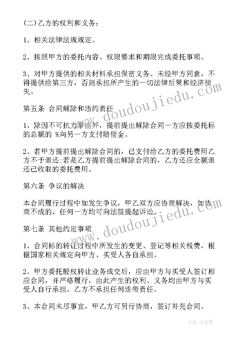 2023年高空设备租赁合同下载(优质5篇)