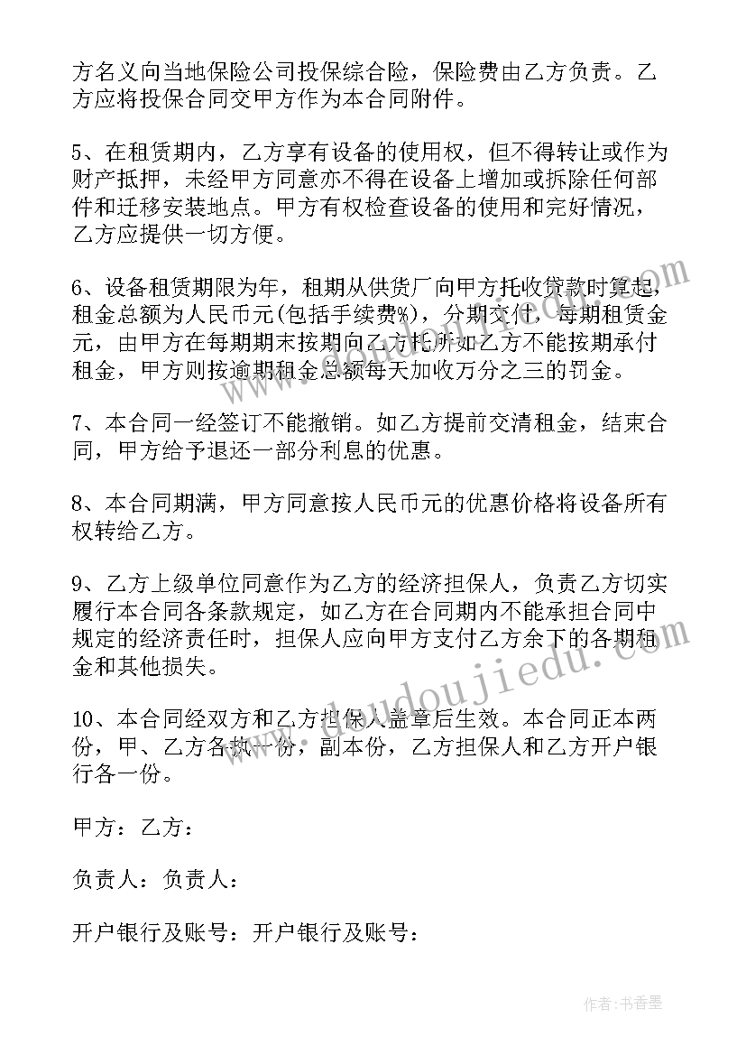 2023年高空设备租赁合同下载(优质5篇)