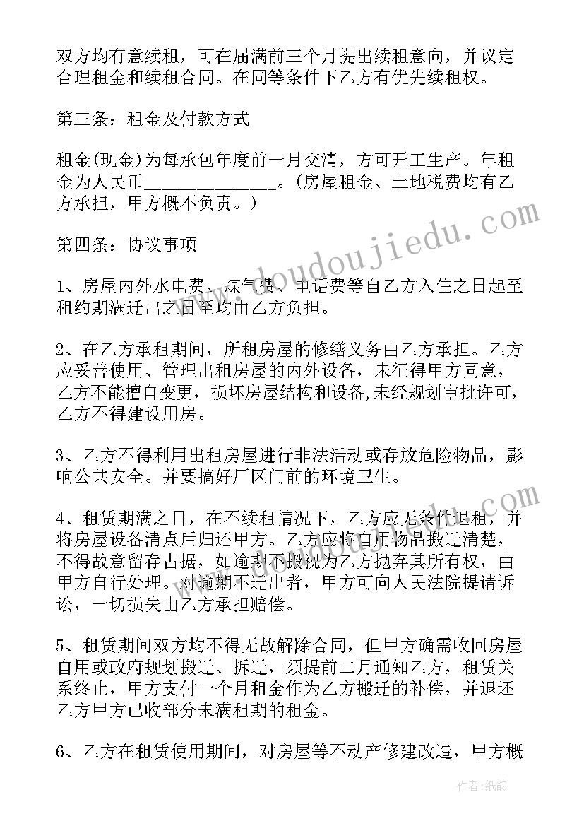 2023年港务股份有限公司 公司租赁合同下载优选(汇总9篇)