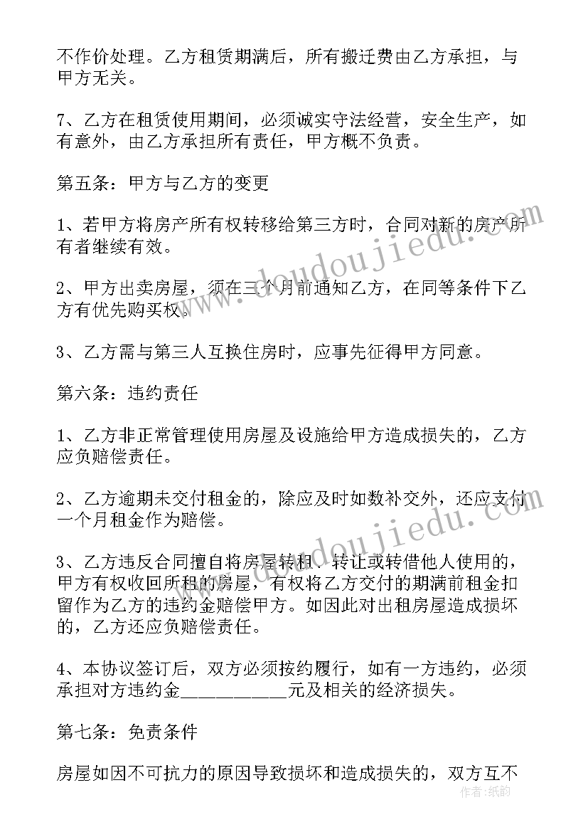 2023年港务股份有限公司 公司租赁合同下载优选(汇总9篇)