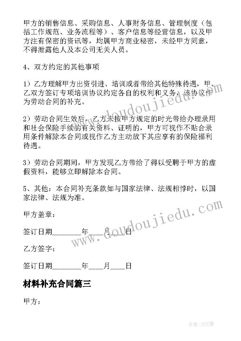 2023年开展师德活动中期总结简讯 开展师德典型选树和表彰活动总结(模板6篇)