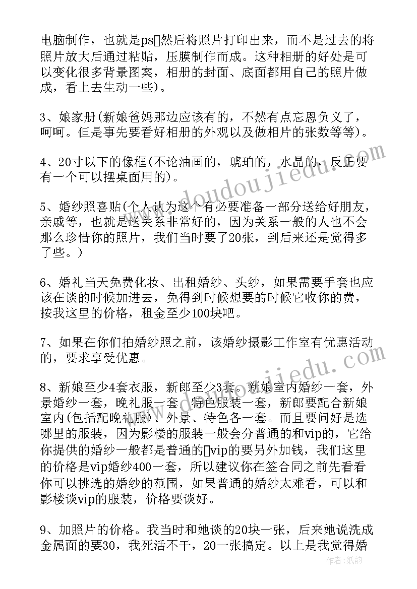 2023年拍摄工作总结(实用5篇)