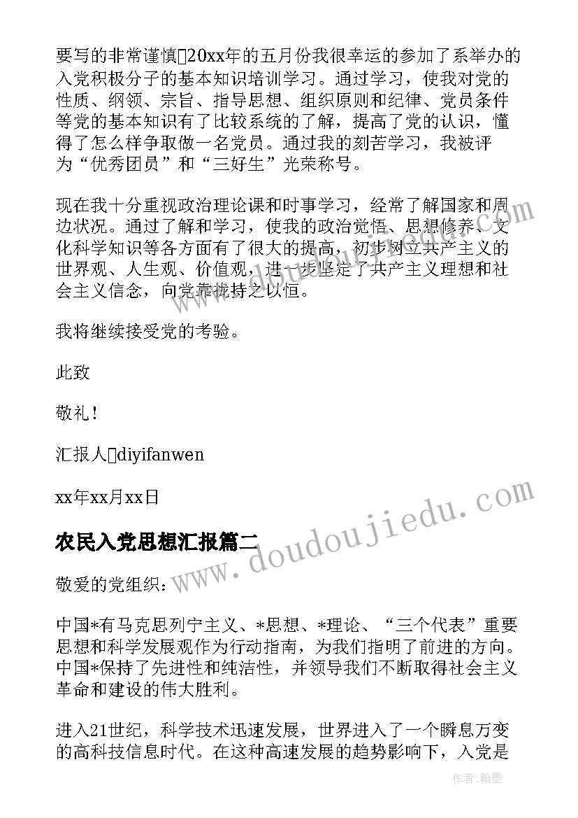 最新幼儿园上学歌教案 牛牛上学教案(模板6篇)